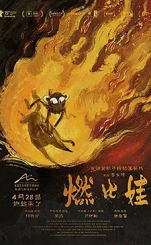 异世界邮差海报