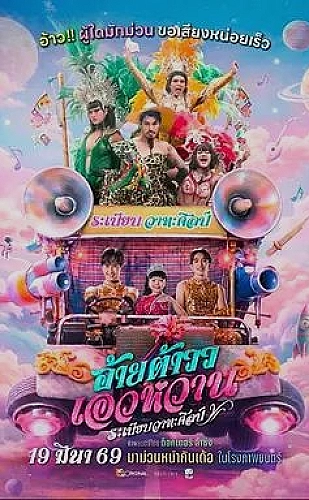 云上见故人海报