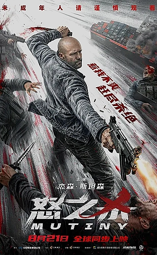 向北的旅程海报